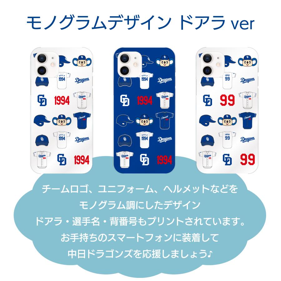 中日ドラゴンズ承認 ケース iPhone12 iPhone11 各種 モノグラム
