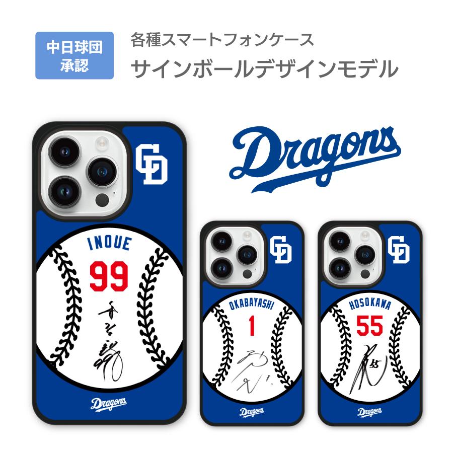 【り様ご確認用】　ネームボード　　文字パネル　中日ドラゴンズ　高橋宏斗 Amazon.co.jp: ドリームオーダー CBP01-D08 高橋 宏斗 中日