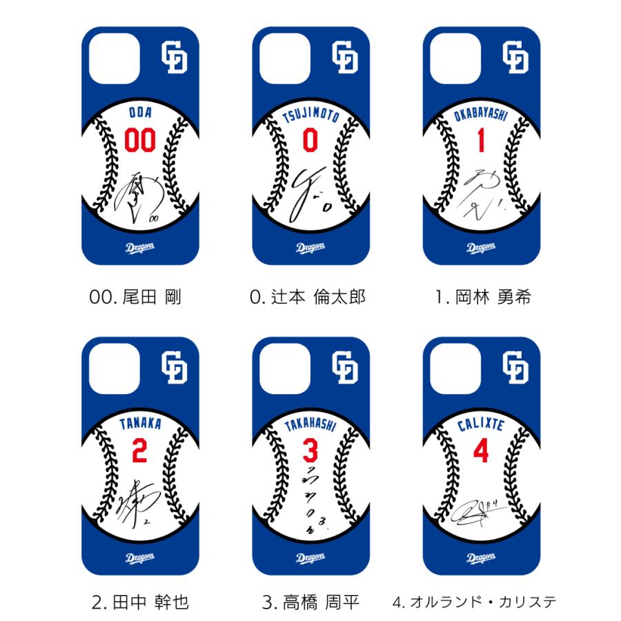 中日ドラゴンズ承認 ケース iPhone16 iPhone15 iPhone14 iPhone13 各種