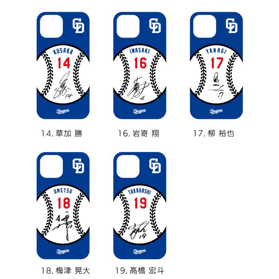 中日ドラゴンズ承認 ケース iPhone16 iPhone15 iPhone14 iPhone13 各種