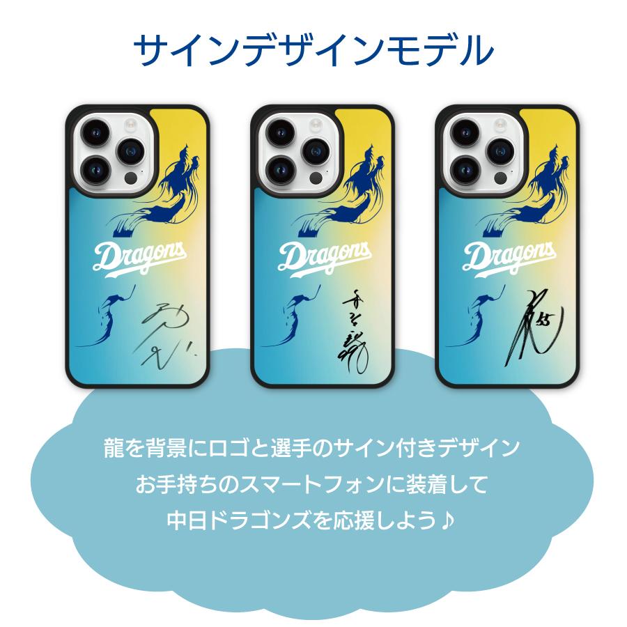 中日ドラゴンズ承認 ケース iPhone16 iPhone15 iPhone14 iPhone13 各種