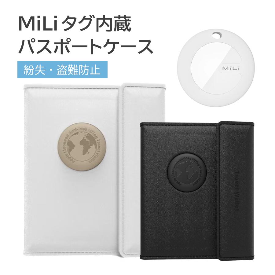 MiLi Tag パスポートケース トラベル手帳 追跡 忘れ物防止タグ