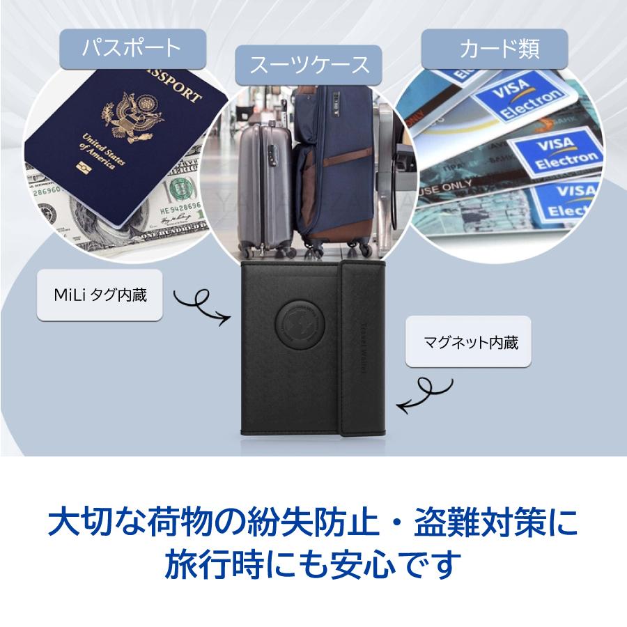 MiLi Tag パスポートケース トラベル手帳 追跡 忘れ物防止タグ