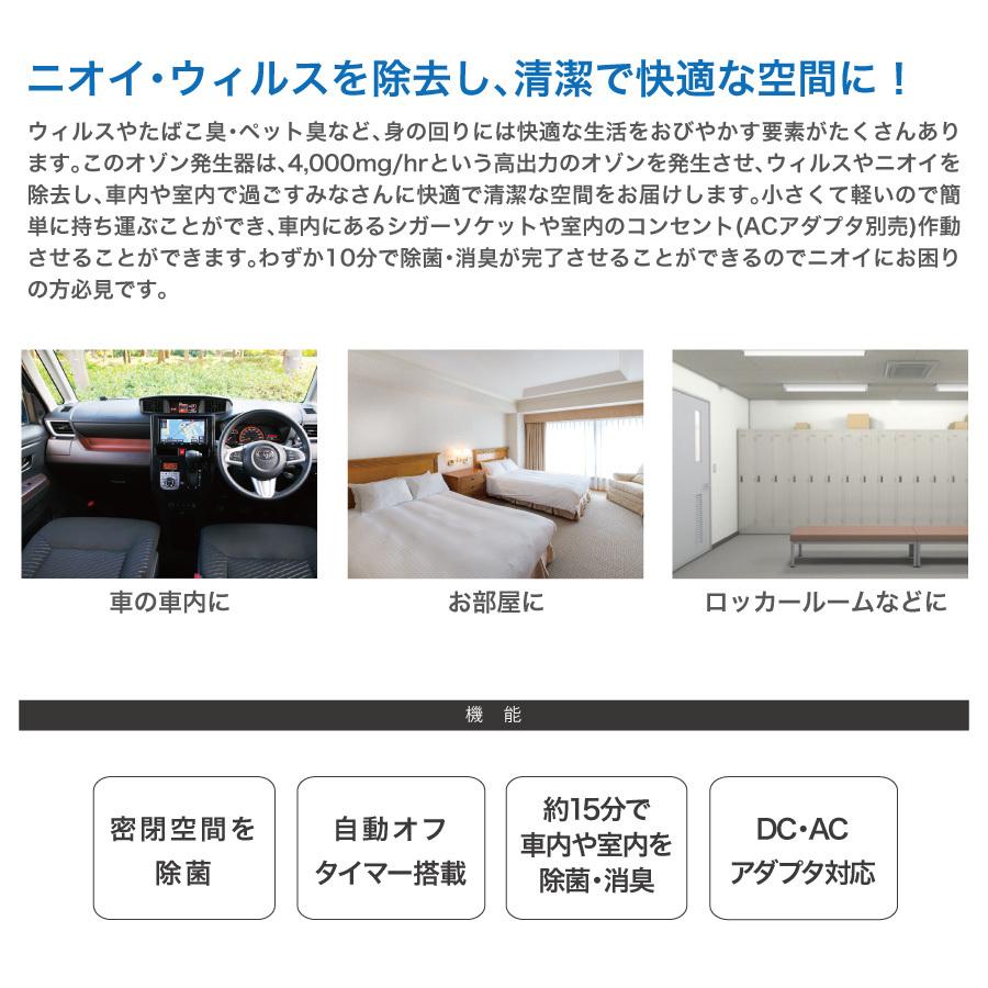 車両用オゾン発生器 オゾン発生器 自動オフ タイマー機能 消臭 除菌_2