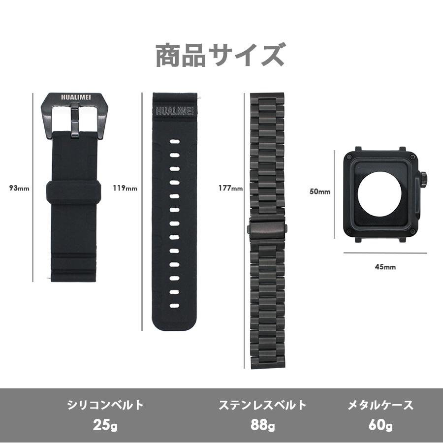 HUALIMEI Apple Watch 44mm メタルケース ステンレスバンド シリコン 