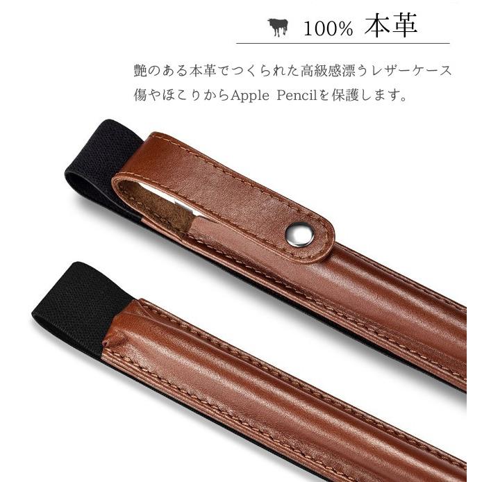 本革ヌメ革 レザー iPadケース Apple Pencilケース付き 選べるカ Apple Pencil ケース 本革 レザーケース ゴムバンド付き 全2色