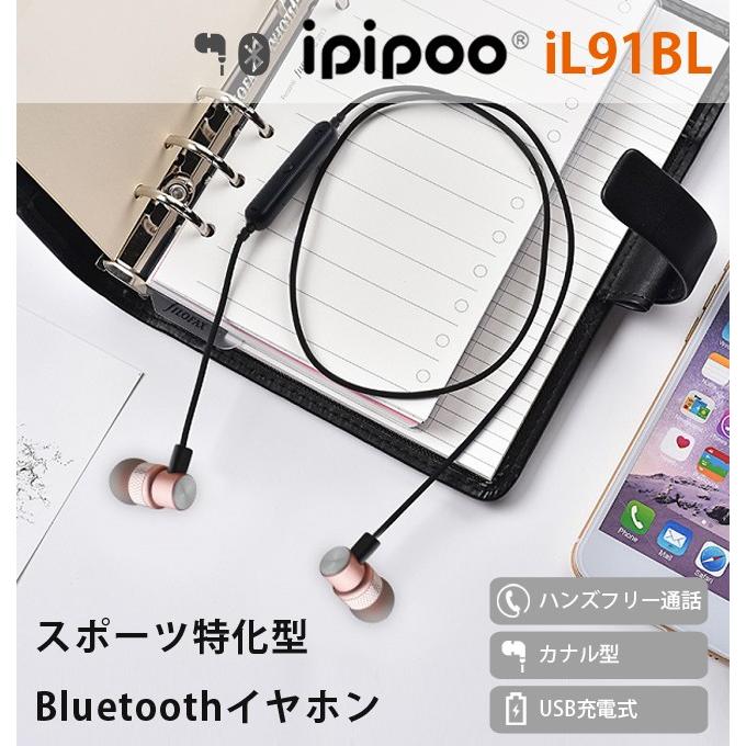 bluetooth イヤホン ワイヤレスイヤホン ipipoo iL91BL 全2色 カナル型 軽量 両耳タイプ Bluetooth4.2対応｜iq-labo｜02