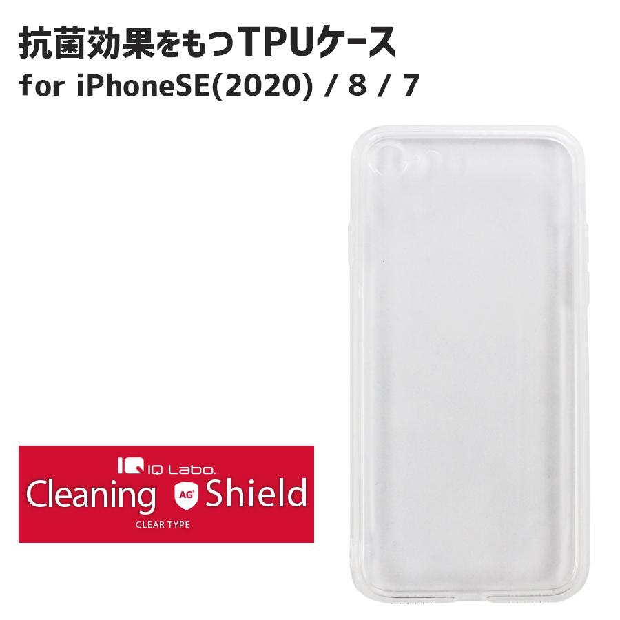 Iphone Se Iphone8 Iphone7 ケース 抗菌 Tpuケース クリーニングシールド ソフトケース カバー クリア Iq Abtpu アイキューラボ 通販 Yahoo ショッピング