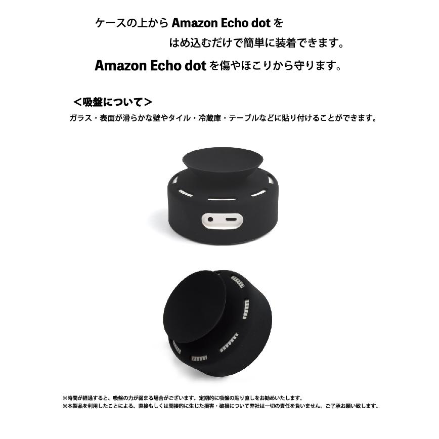 Amazon Echo ケース シリコンケース (2) 吸盤付き 全3色 カバー