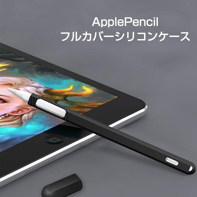 Apple Pencil Pro Pencil2 カバー シリコンケース 全7色