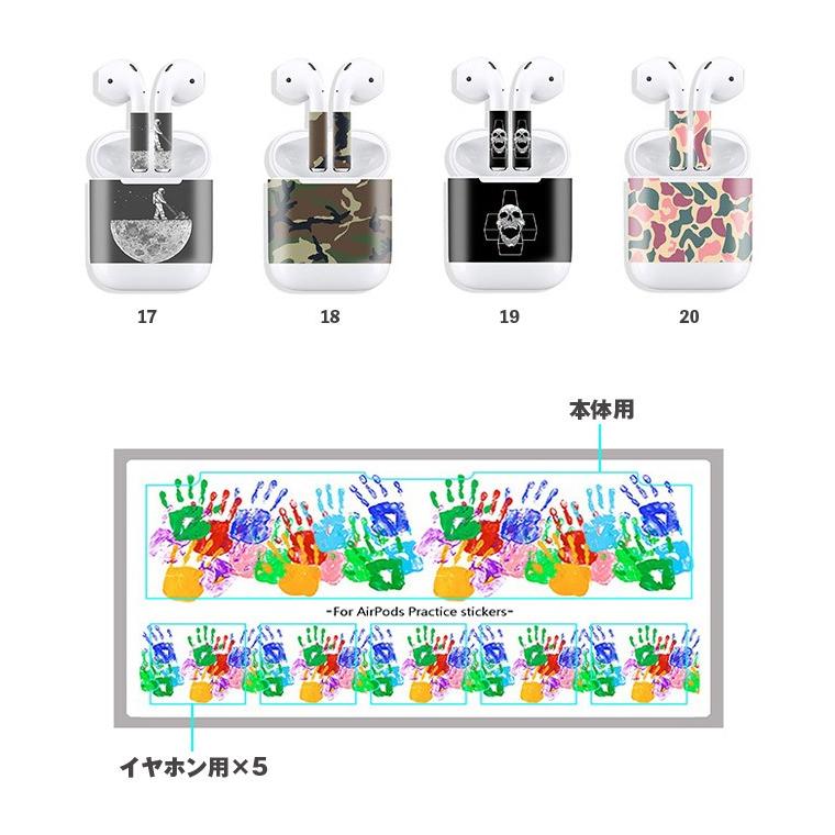 AirPods用 デザイン スキンシール 全20種 ステッカー 保護シール