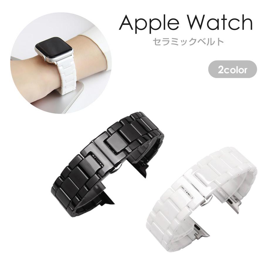 Apple Watch 45mm 41mm 44mm 40mm 42mm 38mm series9 8 7 6 SE 5 4 3 2 1 Apple Watch Ultra 49mm バンド セラミック 40mm 44mm (2) 全2色 ベルト シンプル｜iq-labo