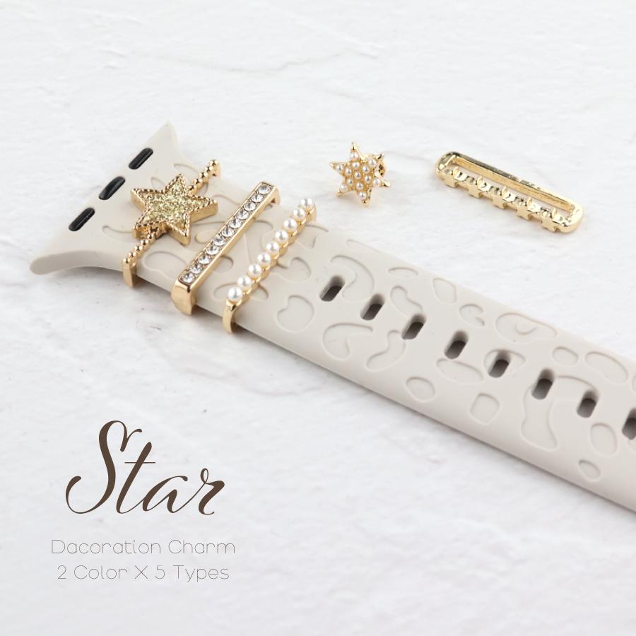 apple watch チャーム キラキラ スター シリコンバンド ストーン
