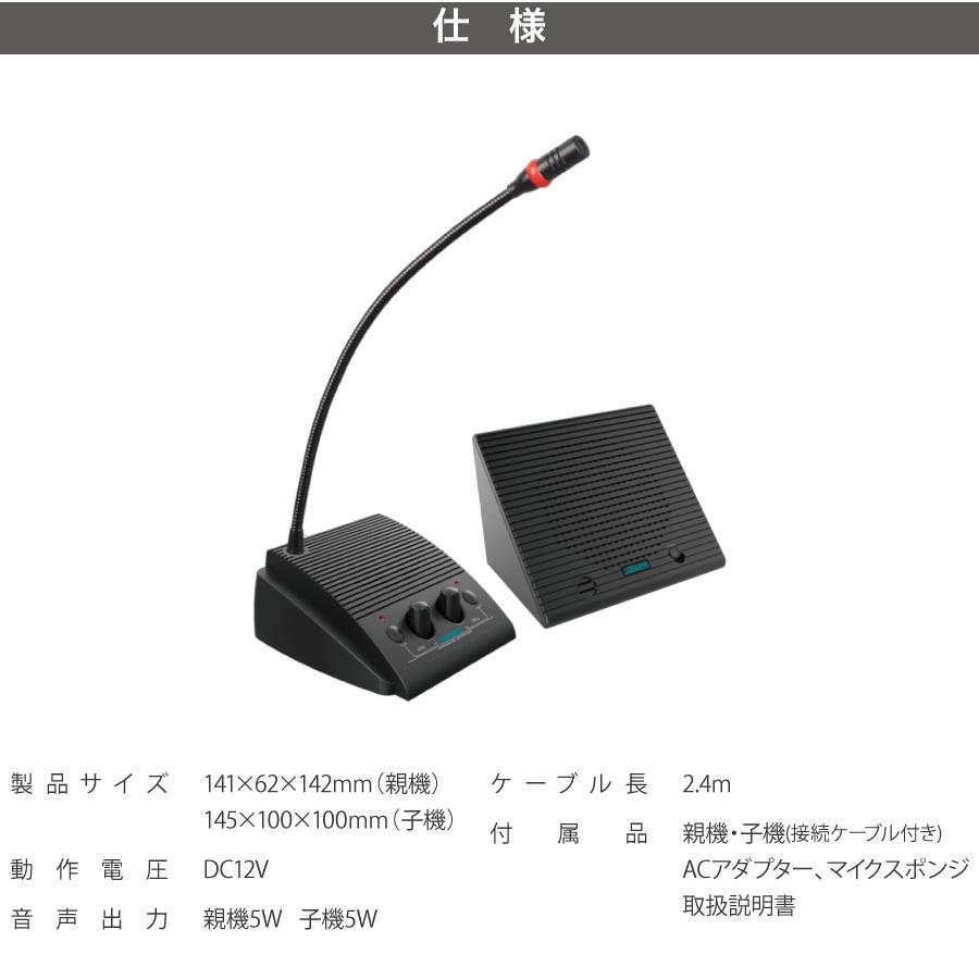 Dyna MIC 窓口業務用 マイクセット スタンドマイク 対面式
