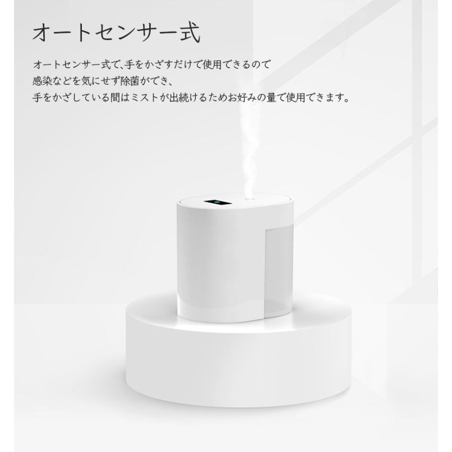 センサー機能付き アルコールミスト噴霧器 充電式 100ml コンパクト