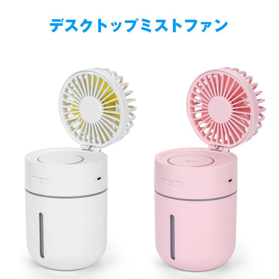 LAVINO 冷却ミスト付き卓上扇風機　ホワイト LAVINO 卓上クーラー ミニエアコン LAViNO クールエアーミスト