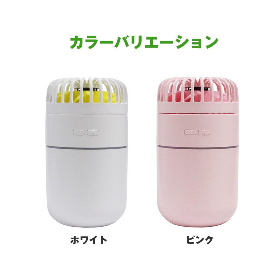 LAVINO 冷却ミスト付き卓上扇風機　ホワイト LAViNO クールエアーミスト（卓上ミニクーラー）