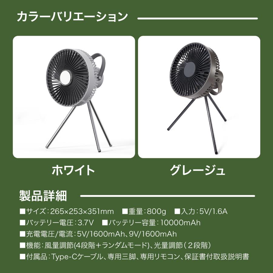 3in1 多機能 扇風機 三脚 リモコン付き扇風機 ライト付き USB