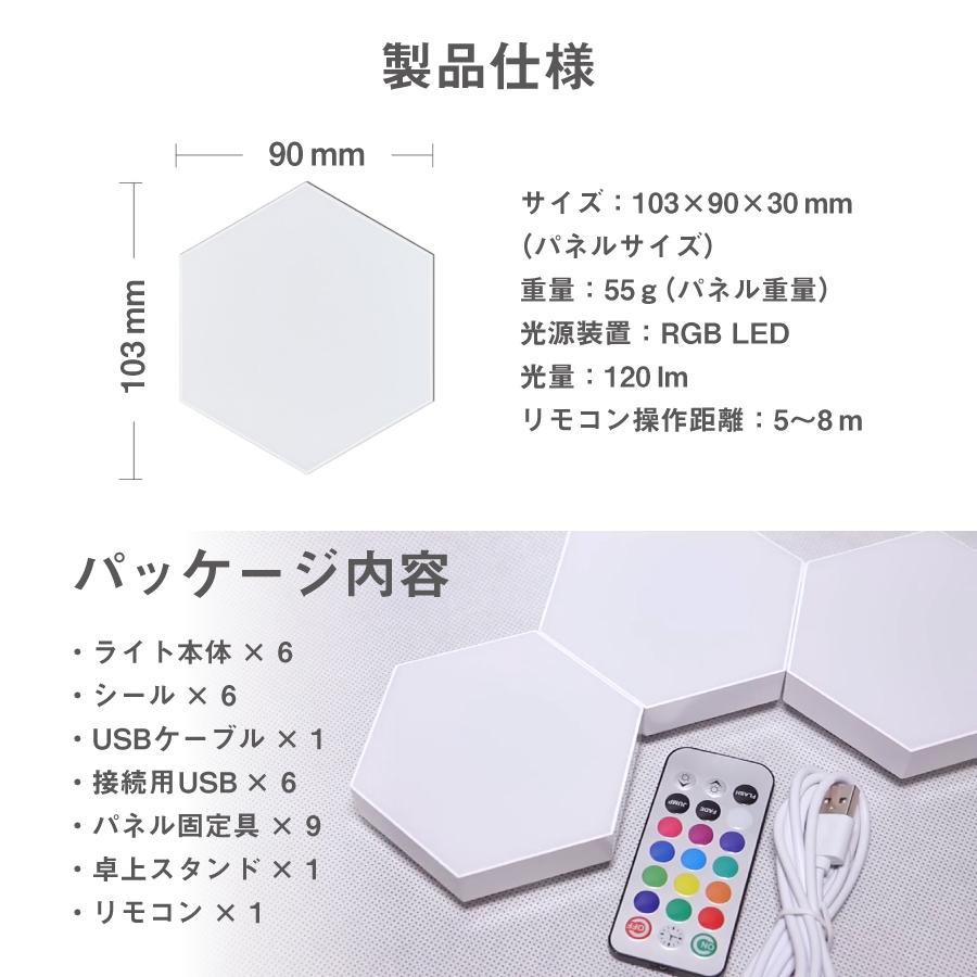 LEDウォールライト Hexagonal LED light 壁 ライト 自由に組み合わせ