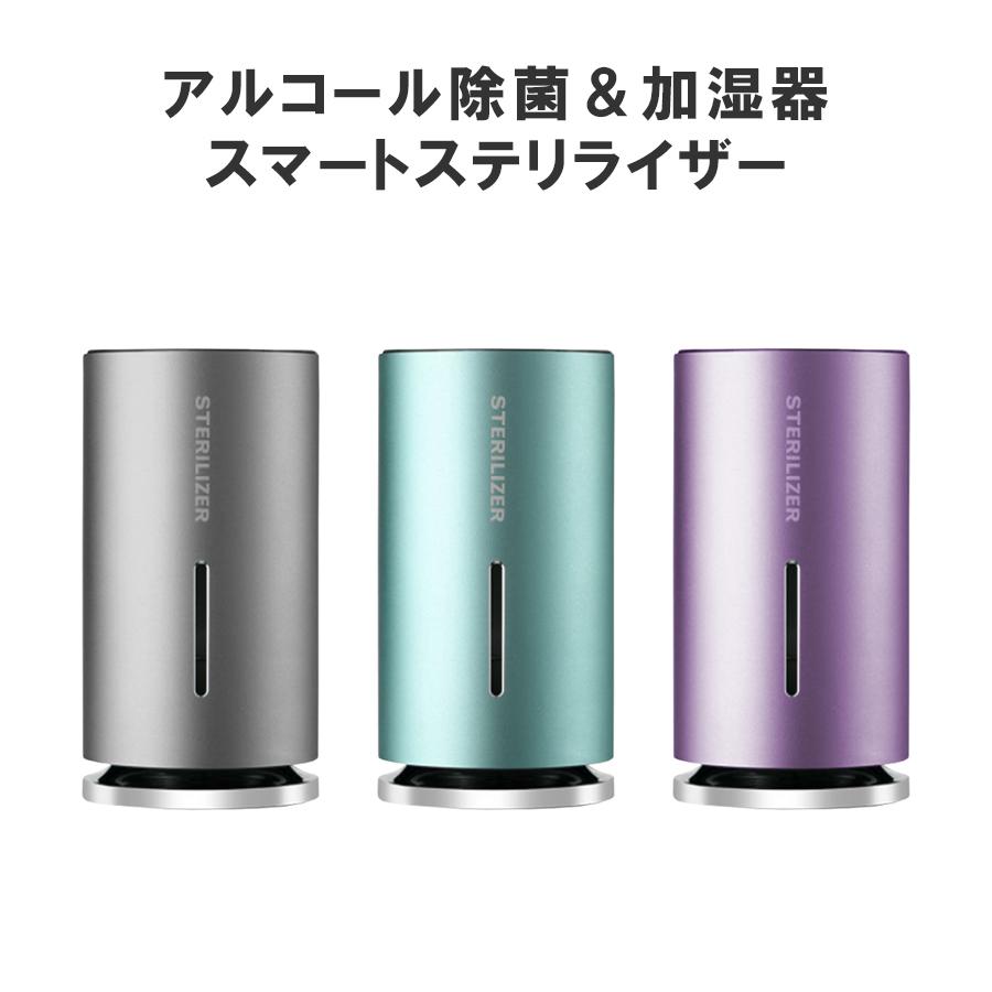 加湿器 USB充電式 卓上 アルコール除菌対応 グレー 小型 除菌 加湿器 USB充電式 卓上 アルコール除菌対応 グレー 小型