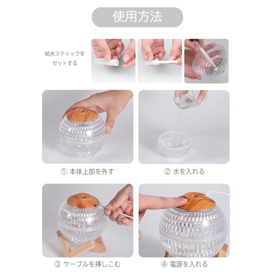 加湿器 卓上 おしゃれ クリスタル ボール ライト付き 丸型 350ml