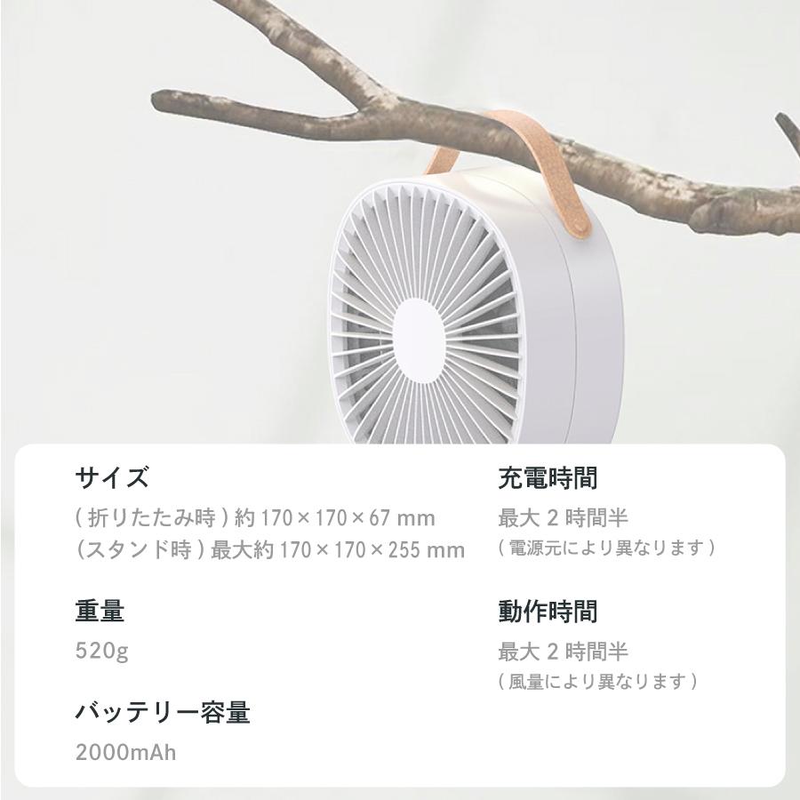 折りたたみ式卓上ファン 2in1 ホワイト 折りたたみ式卓上ファン 2in1 ホワイト