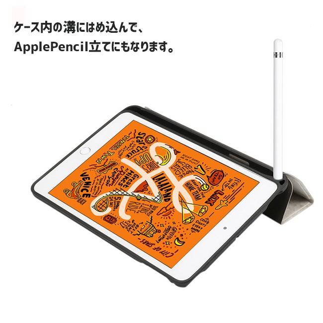 iPad mini 2019 ケース Apple Pencil収納 大理石 レザーケース 全4色