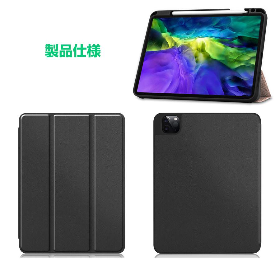 iPad Pro 11 2021 ケース Apple Pencil収納 レザーケース 全6色