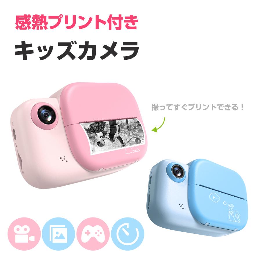 キッズカメラ 撮ってその場でプリントできる 全2色 替えロール付き 