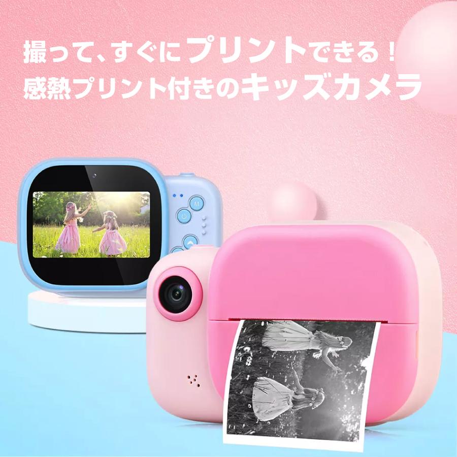 キッズカメラ 撮ってその場でプリントできる 全2色 替えロール付き 