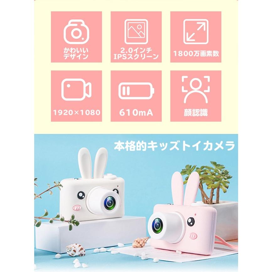 キッズカメラ 子供用カメラ アニマルシリコンケース付き 全2種 うさぎ トイカメラ 1800万画素 モニター付き 男の子 女の子 ストラップ ネコポス不可 Iq Kca5 アイキューラボ 通販 Yahoo ショッピング
