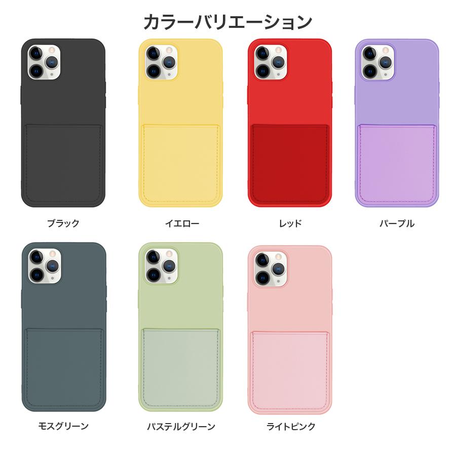 iPhone13 各種 ケース カードポケット付き ソフトケース 全7色 カード