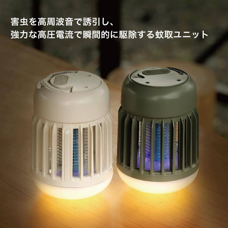 蚊取り ランタン USB充電式 モスキートキラー 全2色 蚊取り器 蚊取り機