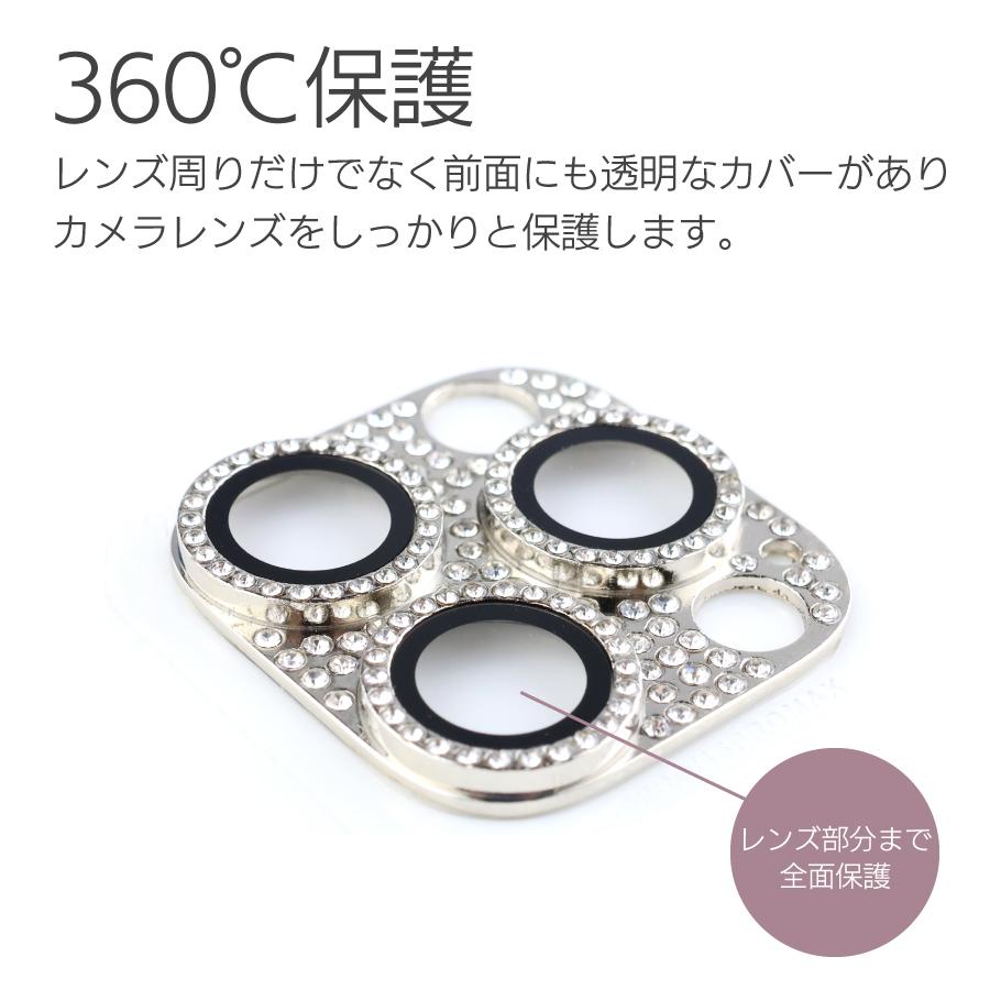 iphone15 各種 レンズカバー レンズプロテクター ラインストーン