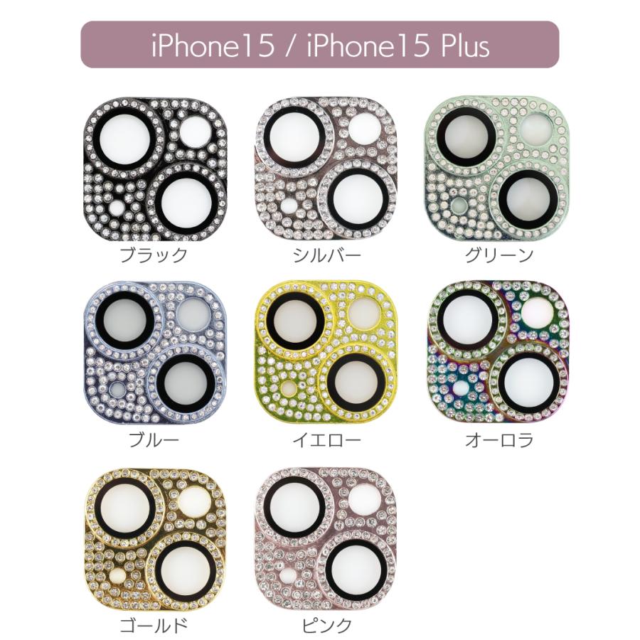 iphone15 各種 レンズカバー レンズプロテクター ラインストーン