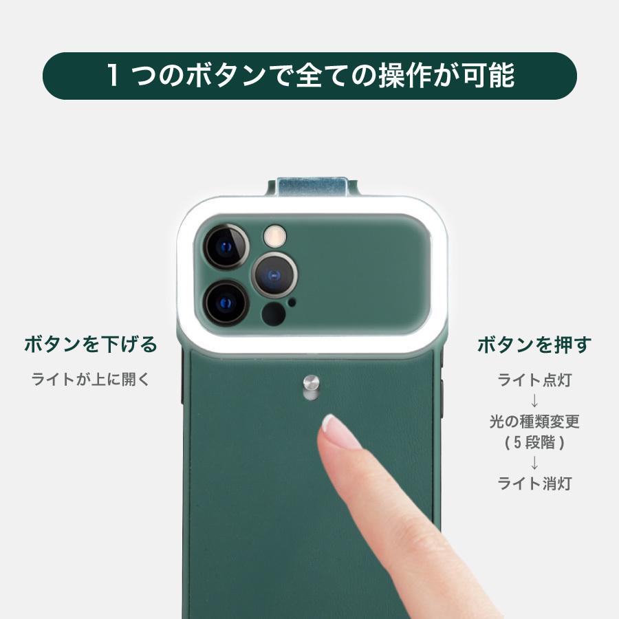 iPhone12 iPhone 12 Pro ケース 自撮り ライトケース 全3色
