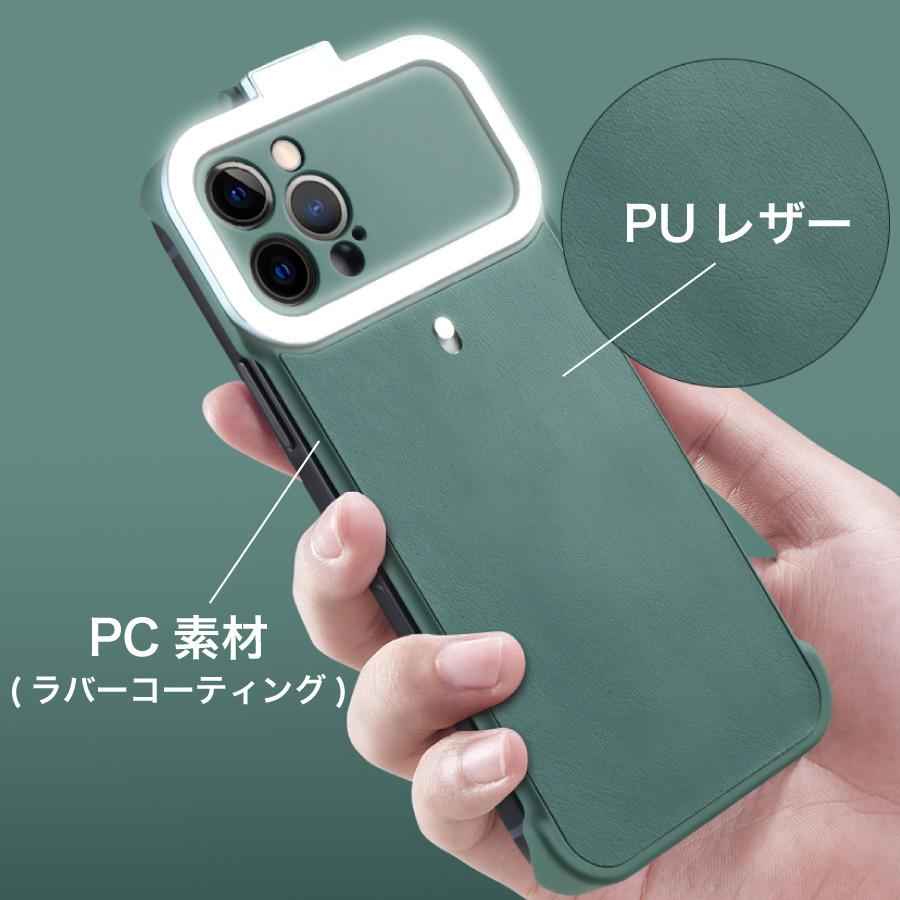 iPhone12 iPhone 12 Pro ケース 自撮り ライトケース 全3色