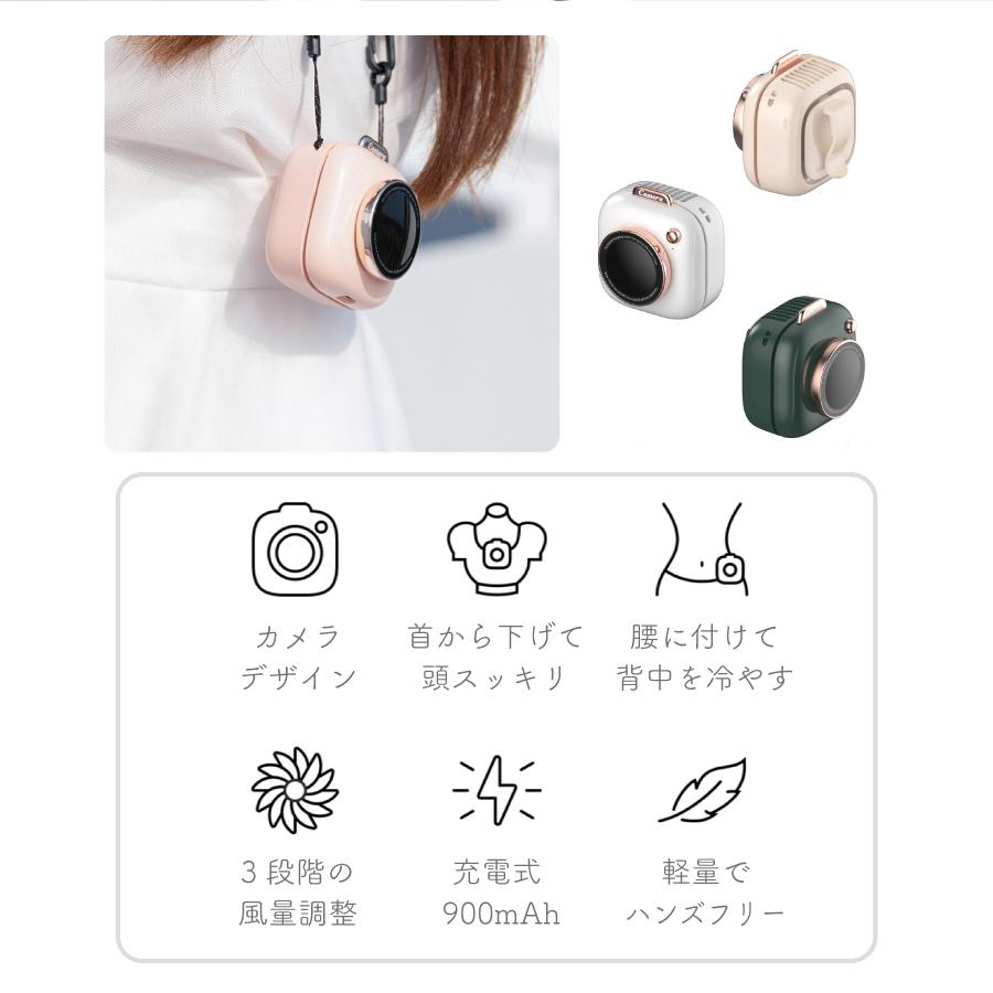 ミニカメラ ポータブル 首かけ 扇風機 腰掛け 全3色 USB充電式