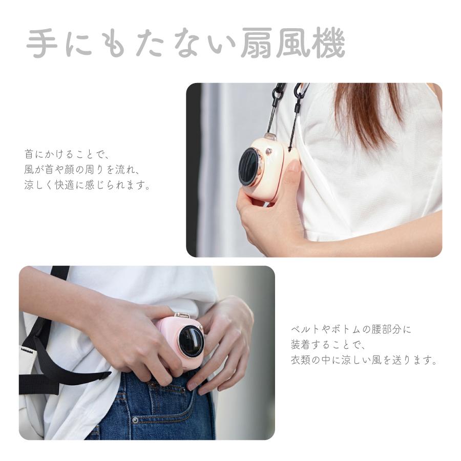 ミニカメラ ポータブル 首かけ 扇風機 腰掛け 全3色 USB充電式