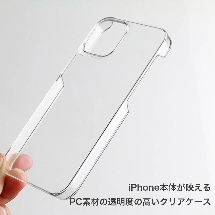 iPhone13 各種 ケース ハードケース クリア 透明 PCケース