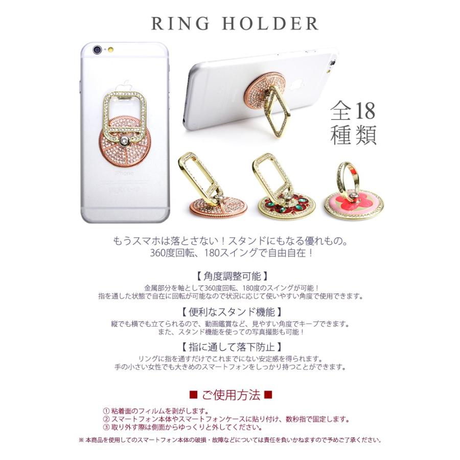 RING HOLDER スマートフォン リングホルダー 全18種 ハンガーリング ラインストーン フラワー キラキラ iPhone iPad iPod Galaxy Xperia｜iq-labo｜02