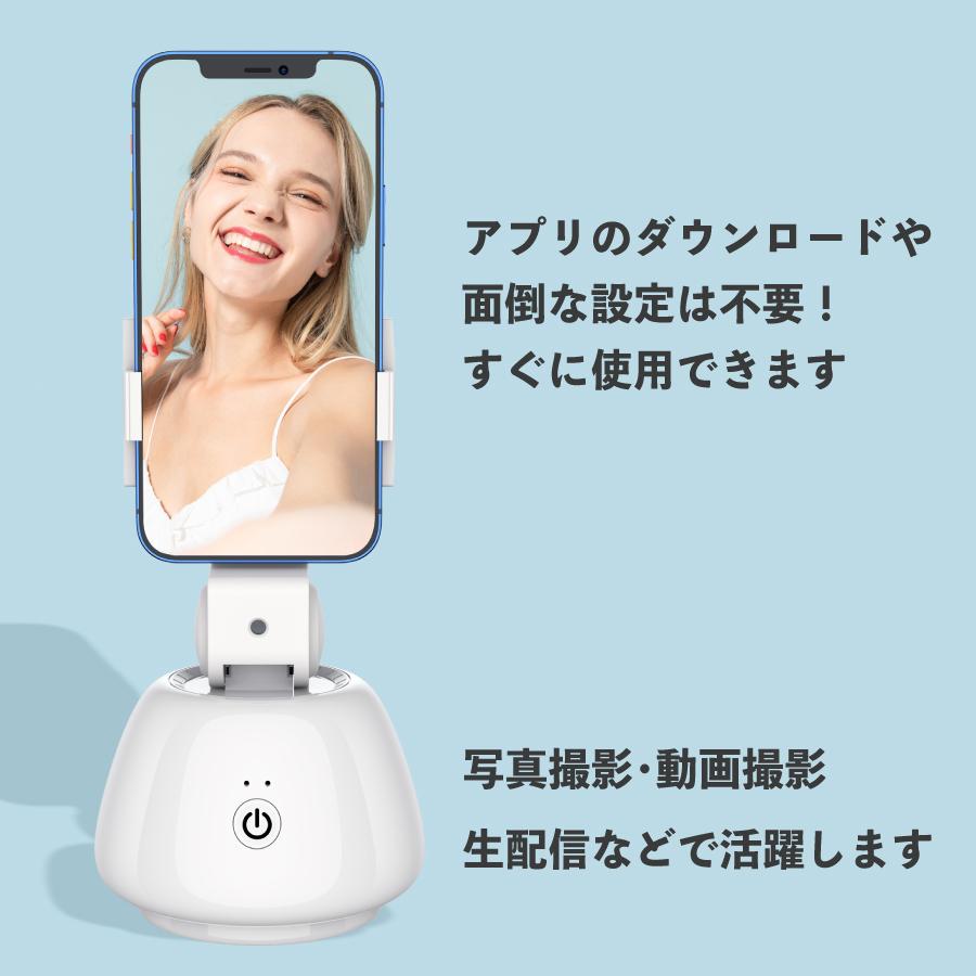 自動追尾 スタンド スマートフォン アプリ不要 360度回転 角度 自動追尾 スタンド スマートフォン アプリ不要 360度回転 角度