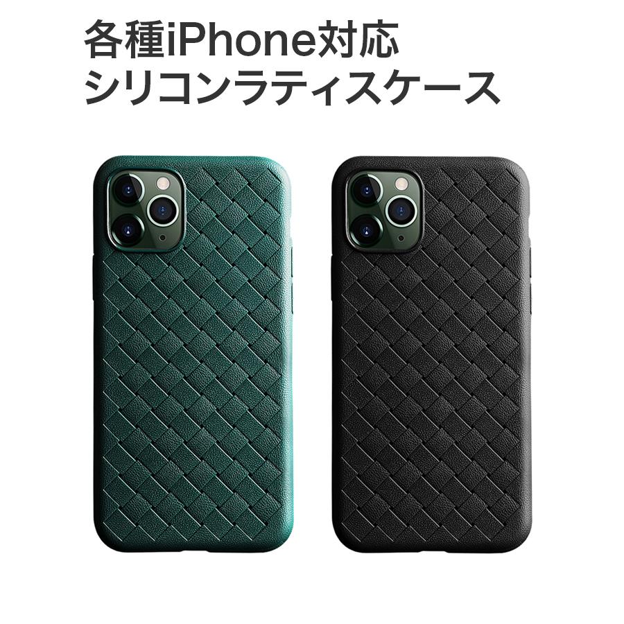 Iphone ケース シリコンラティス ソフトケース 全2色 シリコン ソフトカバー レザー風 Iphone12 Iphone 12 Pro Iphone 12 Pro Max Iphone12 Mini Iq Sra アイキューラボ 通販 Yahoo ショッピング