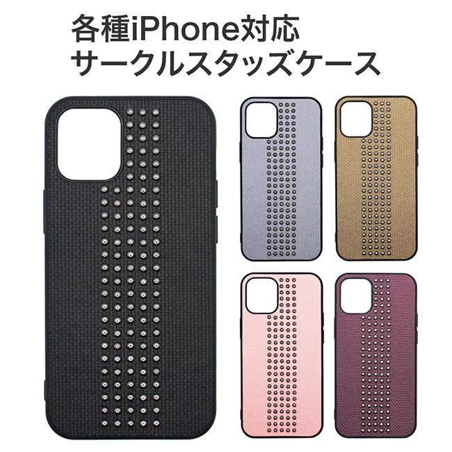 iPhone ケース サークルスタッズ レザーケース 全5色 レザー