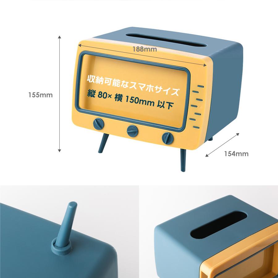 スマートフォンスタンド付き テレビ型 2in1 ティッシュケース 全3色