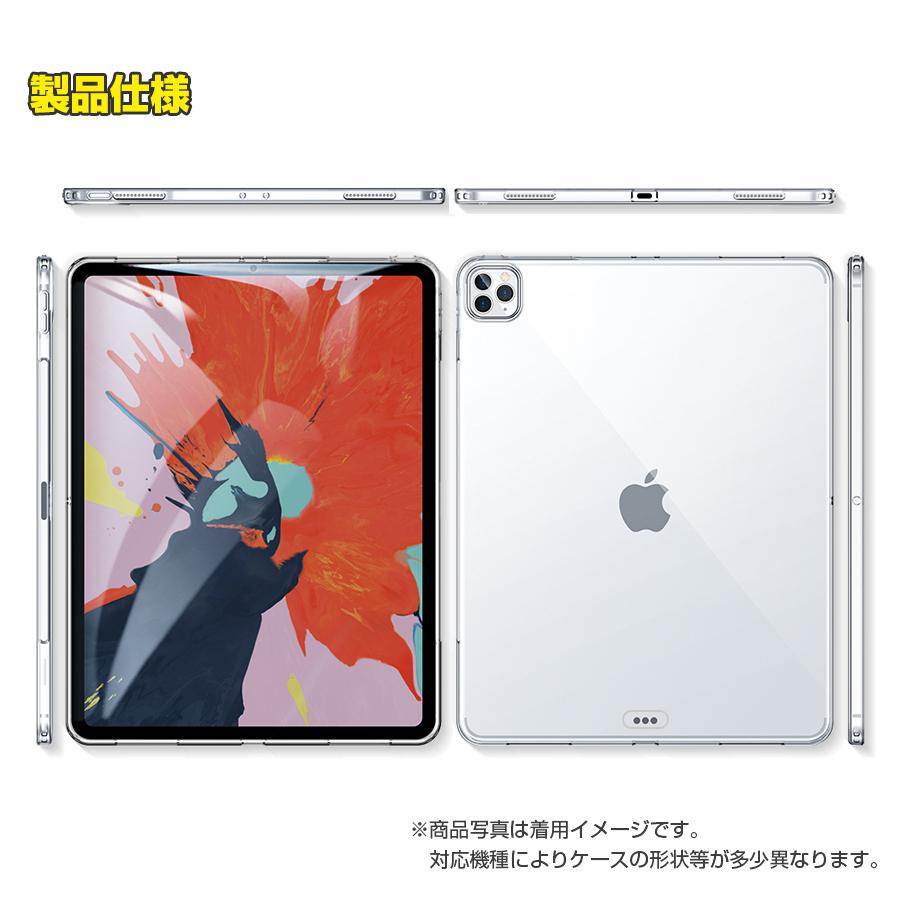 ipad mini 7 6 ケース TPUケース クリア ソフトケース デコ用 透明