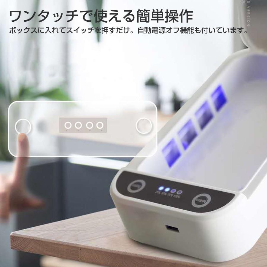 UV除菌ボックス 99%除菌 Sterilizer スマートフォン マスク 除菌