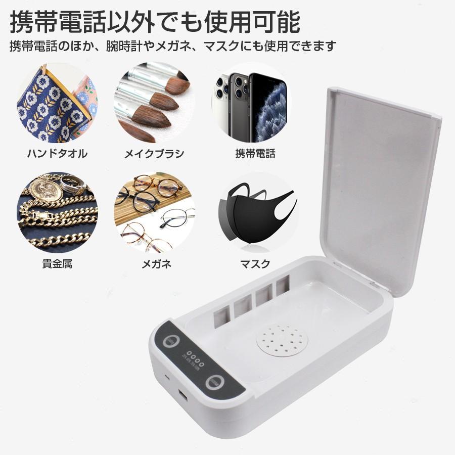 UV除菌ボックス 99%除菌 Sterilizer スマートフォン マスク 除菌