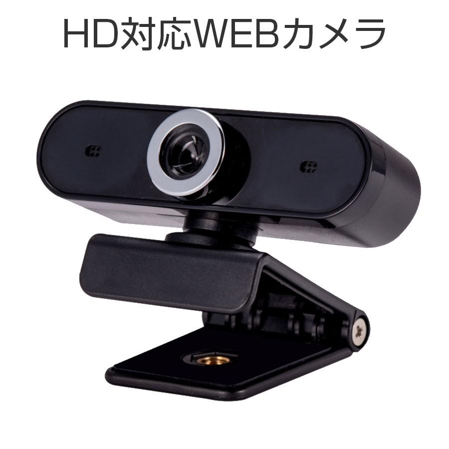 WEBカメラ HD対応 ウェブカメラ 360回転 ピント調節機能 マイク｜iq-labo