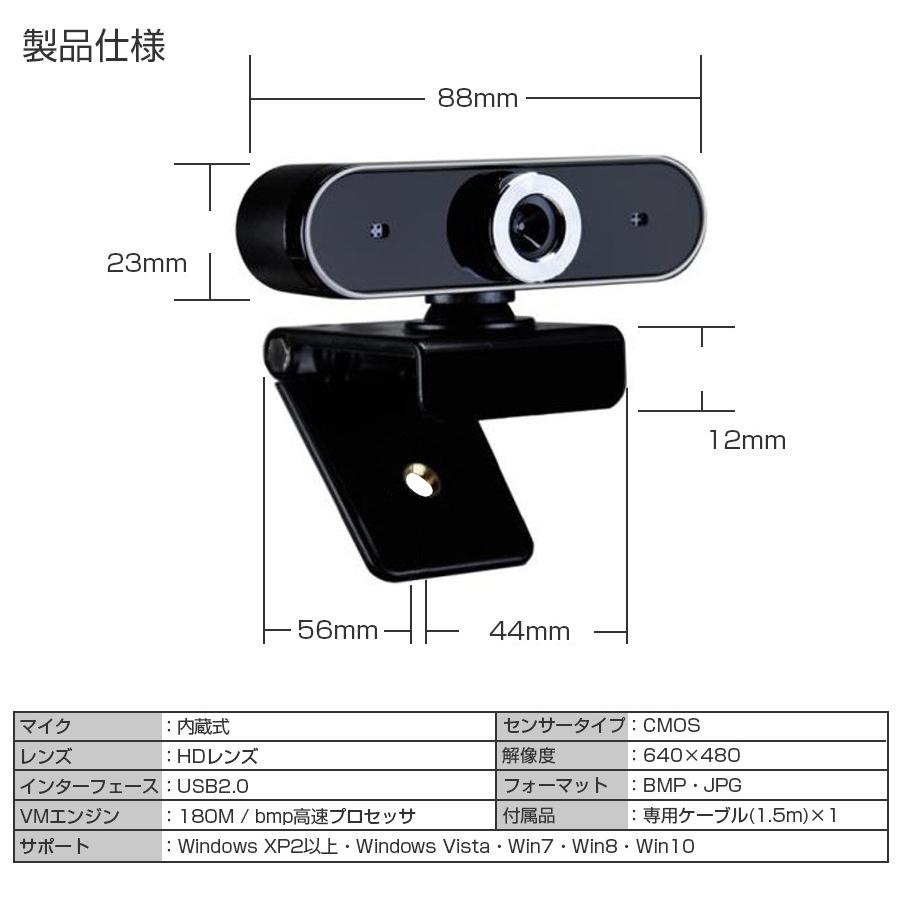 WEBカメラ HD対応 ウェブカメラ 360回転 ピント調節機能 マイク｜iq-labo｜06